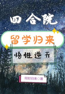 四合院开始
